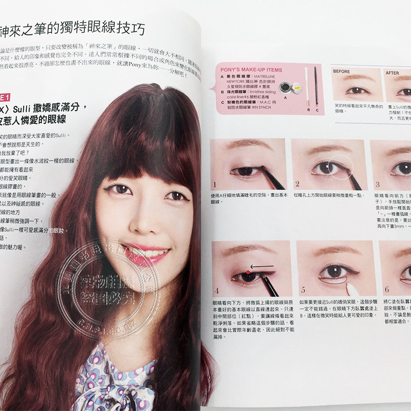 Libro di trucco Shining Star d - Beauty Makeup Tutorial recensione e prezzo